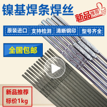 Imported ERNiCR-3 welding wire NiCrMo-3-4 Hastelloy C276 nickel-based welding wire NiCrFe-3 nickel electrode