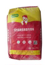 Cement ground repair material concrete pavement hemp surface repair agent rapid repair of sand mortar material