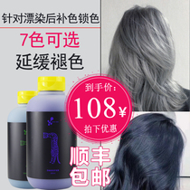 Shana color shampoo lock color complementary color conditioner solid color drift prevent yellowing blue gray color care