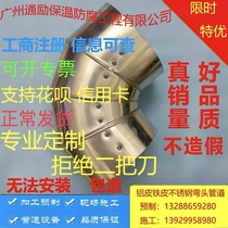 Aluminum skin insulation elbow custom aluminum skin elbow aluminum skin insulation pipe processing construction insulation right angle elbow