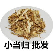 Small Angelica tablets return to the end of 3kg Angelica tablets Angelica tablets Chinese herbal medicine wholesale 500g grams