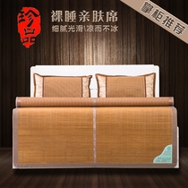xin yuan high-grade bamboo mat 1 8 meters bed Ice Silk seat student dormitory single-sided folding bamboo mat 1 5 meters mat