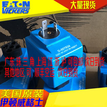 Current Goods Supplied American Original Import Eaton Wegse VIKERS solenoid valve coil D507834 electromagnet