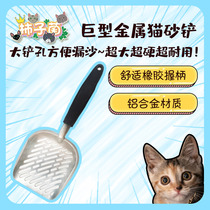 (Persimmon bacteria)Super durable king size shovel shit shovel out of the sense of accomplishment of farming happy aluminum alloy cat litter shovel