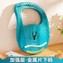 Laiya piano beginner mini little harp Konghou niche musical instrument Portable small easy-to-learn lyre 16 strings 19