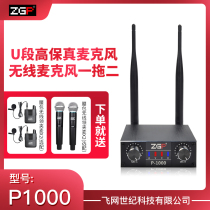 ZGP P1000 Wireless Mobile Phone Lavalier Microphone Professional U-segment Handheld Lavalier Microphone