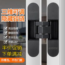 Invisible door hinge three-dimensional adjustable cross hinge 180 degree wooden door outside the door bedroom hidden heavy-duty dark door hinge