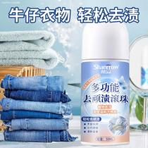 Denim clothing ball marks smear stubborn stain cleaning agent oil stain type non-injury clothes stain artifact cleaner