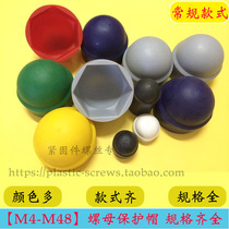 M4-M12 Plastic screw cover buckle Plastic screw nut Protective cap Plastic decorative cap Dust cap Cap