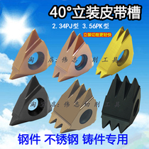 Stand Mount Belt Pulley Blade Belt Groove Blade Special Cutter PDL-40 ° Single Teeth Double Teeth Triple Teeth Numerical Control Blade