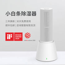 Electronic charging regenerative moisture absorption card dehumidification strip box Wardrobe safe Piano moisture-proof box Dehumidifier SLR camera