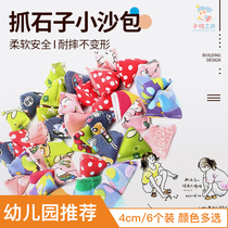 Hand-grabbing stone triangle small sandbag kindergarten children Primary School students hand-grabbing stone throwing stone game toys
