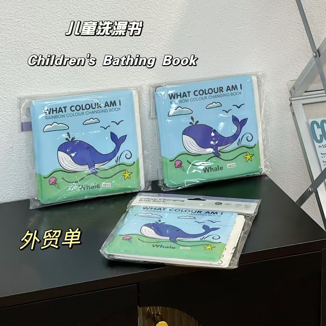 变色洗澡书-变色洗澡书促销价格、变色洗澡书品牌- 淘宝