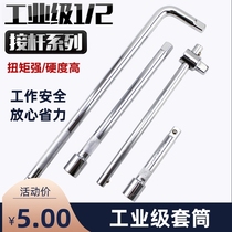 1 2 Dafei interface socket extension rod sliding head bent universal joint extension rod sliding bar socket wrench tool
