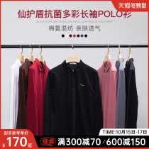 (Antibacterial fabric) Lang official long sleeve T-shirt mens lapel collar polo shirt business middle-aged sweater mens base shirt