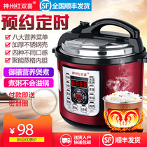 Red Shuangxi electric pressure cooker household 3 liter electric pressure cooker 4 liter double bile intelligent automatic small steaming pressure cooker