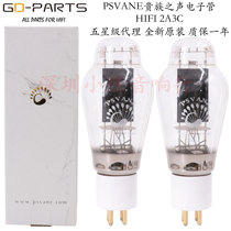 PSVANE Noble voice HIFI 2A3C 2A3 tube direct generation Dawn EH original pairing warranty for one year
