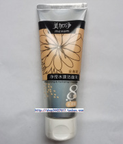 Mega Amino Acid Cleansing Cleansing Cleanser 100g Golden Flower Cleansing Moisturizing Facial Cleanser Men and Women