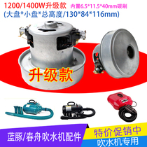 Spring boat A22-2300 blue guinea LT1090C Shenbao Water Chiller Motor Carbon Brush Three Double Motor Switch Accessories