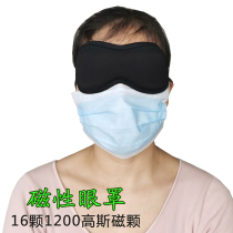 And Ye Health Technology Magnetic Eye Mask 1200 Gaussian Constant Magnetic Field Relieves Eye Fatigue Helps Sleep