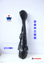 Medium Sanxian Bao Shanghai Wenyuan Music Instrument Pack Faux Leather Surface Medium Three String Bag Thick Sponge Length 115cm