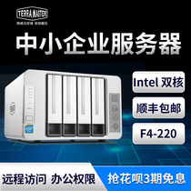 Iron Weima F4-220 intel dual-core enterprise nas file storage shared server Four-bay server