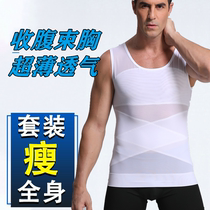 Mens shapewear Belly vest Shaping chest shaping waist Fat corset Thin corset Sports shapewear
