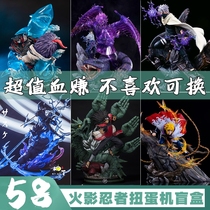  Naruto Naruto Sasuke Weasel spotted bandage earth Kakashi anime hand-made chassis twisted egg machine blind box