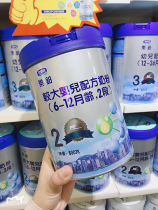 (21 March) Hong Kong version of Junle Bao Le Platinum infant formula cow milk powder 2 segment 800g