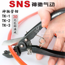 SNS Shen Chi PU PE PA nylon tube special tube cutting pliers tube scissors tube cutter TK1 TK2 TK3 TC-1
