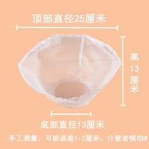 Slag-free soy milk filter residue milk tea juice filter enzyme liquor ultra-fine leak filter bag