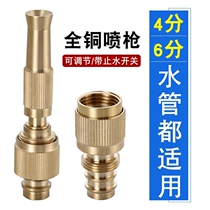 High pressure straight water spray gun multifunctional household watering garden copper shower shower car washer adjustable water pipe nozzle