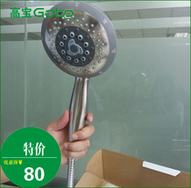 Chenglin Gaobao bathroom shower set with eight-function shower head Gaobao hand-held shower head