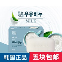 Korea Wu Qionghua milk soap Cleansing soap Milk formula soap Moisturizing and moisturizing face soap for men and women
