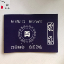 Ritual book White Book Book Book gift record human Love Book funeral signature list funeral Blue Book