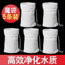 5-pack fish tank water purification magic bag anti-overflow aquarium filter bag thickened encryption high permeable biochemical filter Cotton