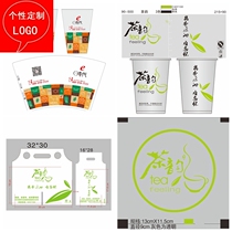 Disposable milk tea paper cup plastic cup injection cup sealing film packing bag sticker custom made logo