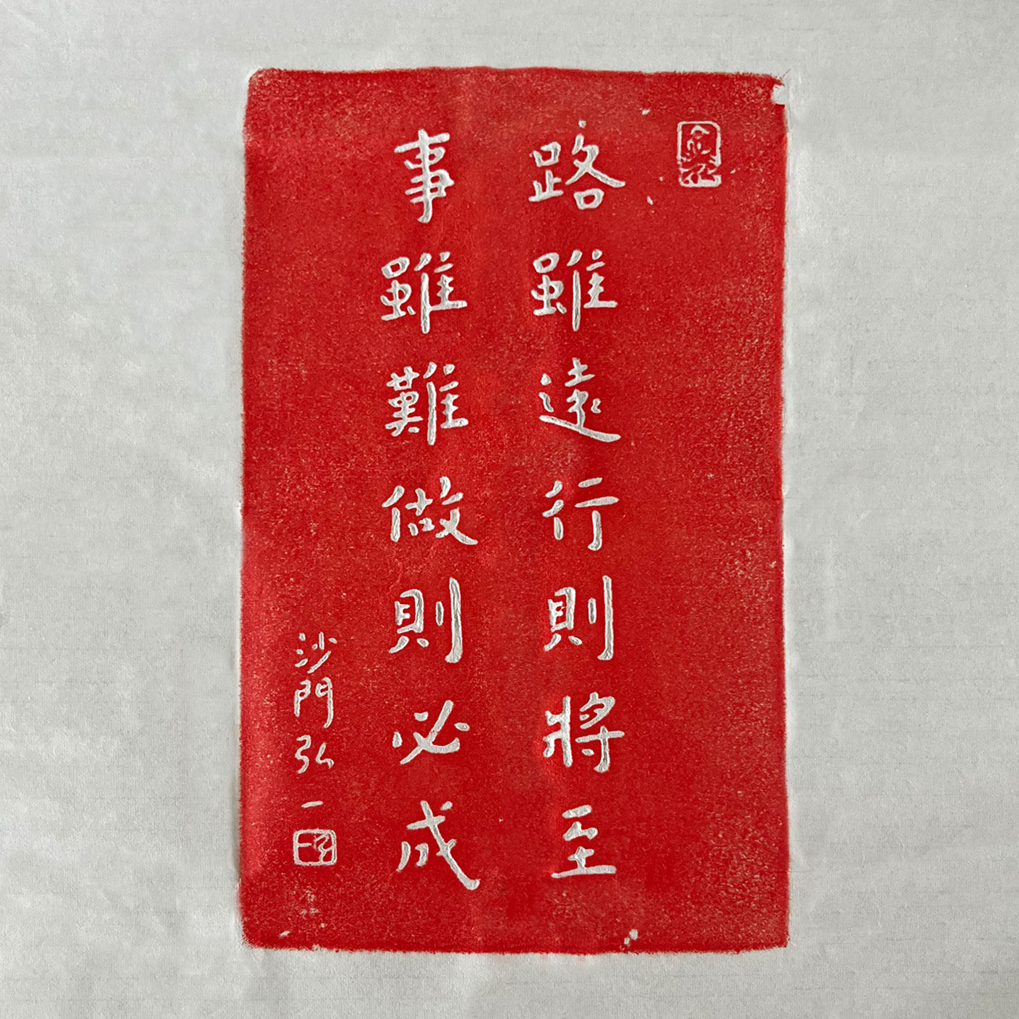 康熙宁静致远拓片-康熙宁静致远拓片促销价格、康熙宁静致远拓片品牌- 淘宝