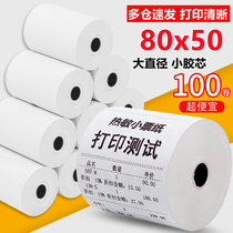 Uncore 80x50 thermal cash register printing paper 80mm 80*50 hotel restaurant kitchen convenience store ticket paper