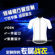 Cycling Club Team Spring Dry Dress Costume Short Sleeve Summer Summer and Men and Women