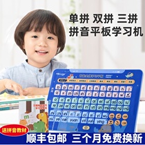 Cat Beale childrens tablet pinyin learning machine intelligent free spelling point reading machine first grade pinyin early teaching machine