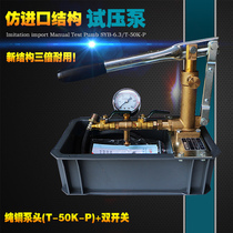 Manual pressure test pump SYB-6 3 pipe pressure test device PPR water pipe water test machine manual pressure test pump