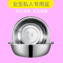  304 stainless steel washbasin wash panties girls  special basin bubble wash pp ass small basin female private parts pregnant womens basin