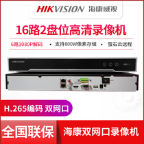 Hikvision 2-disc 16-channel dual-network hard disk video recorder 4K HD NVR Ehome GB28181