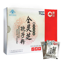  Yuewei Whole Ganoderma lucidum spore powder Changbaishan Toudao Ganoderma Lucidum powder Mycelium powder Robe powder Gift box