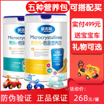 English microcrystalline nutrition package for infants and young children supplement iron zinc calcium iron VC Calcium D3 zinc VB multivitamin nutrition