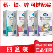 English calcium iron and zinc microcrystalline powder supplement calcium iron and zinc with supplement and nutrition fish oil Childrens nutrition package nutrition products