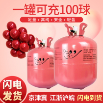 Nitrogen and helium gas tank large vial pump inflator marriage proposal room birthday decoration floating air household hydrogen replacement