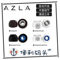 South Korea AZLA Sedna Silicone Earplug cover Andromeda Seran Tuzhen wireless wf1000xm3 Earplug cover