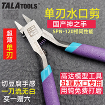 Tower scissors TALA model scissors Gundam water mouth scissors Ultra-thin single-edged knife Flow Gods hand scissors jaw box four left-handed scissors